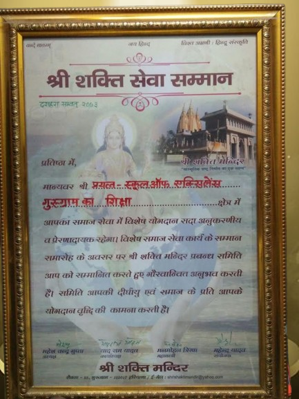 Shri shakti seva samman