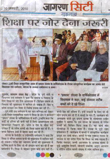 Shiksha par jor dena jarrori hai