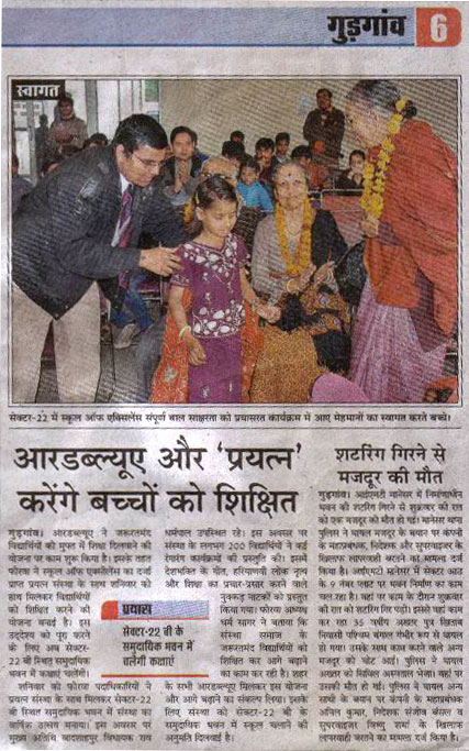 aaradblyue bachcho ko shikhshit kar rahe hai