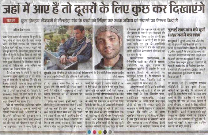 Dusro ko kuch karke dikhaye